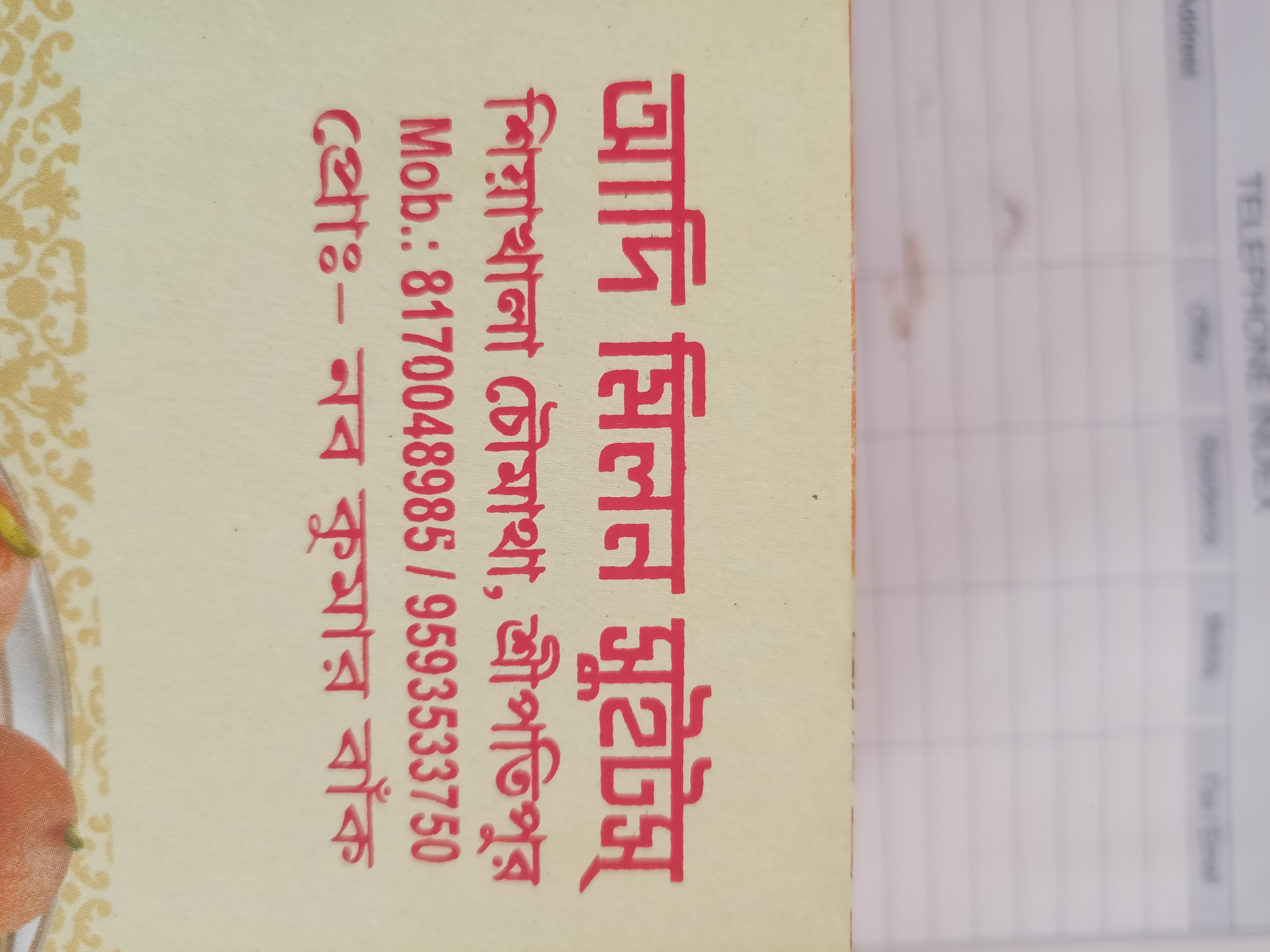 Halwai / Karigar job posting from Adi Milan Sweets