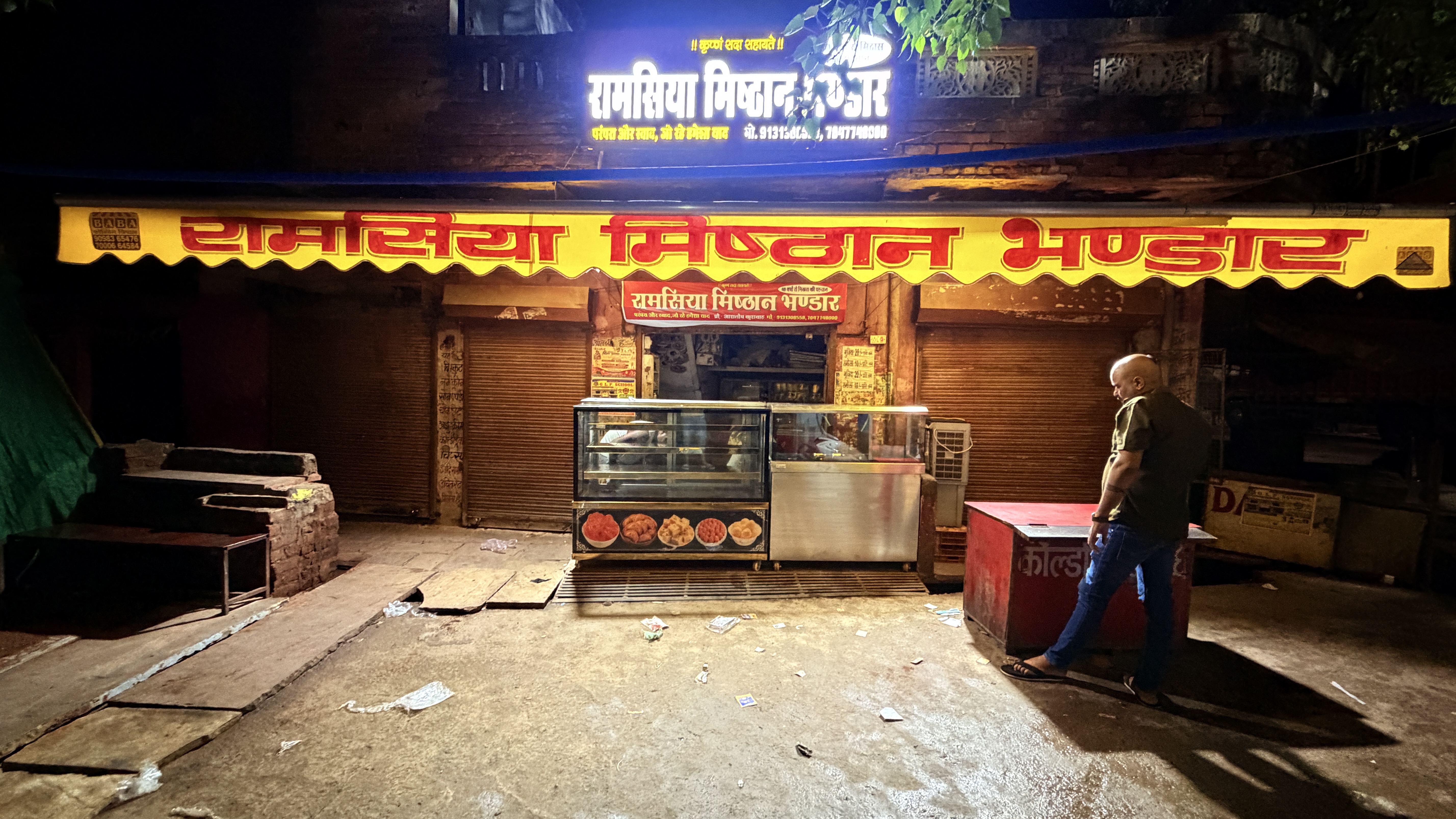 Halwai / Karigar